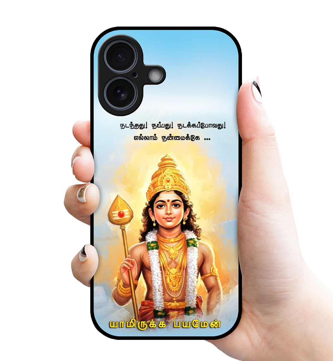 God Murugan Glossy Mobile Case RJ10