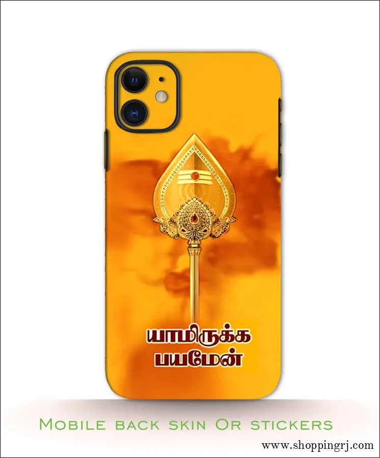 GOD MURUGAN mobile back skins or Mobile stickers RJ2709
