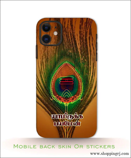 GOD MURUGAN mobile back skins or Mobile stickers RJ2711 - Mobile skins
