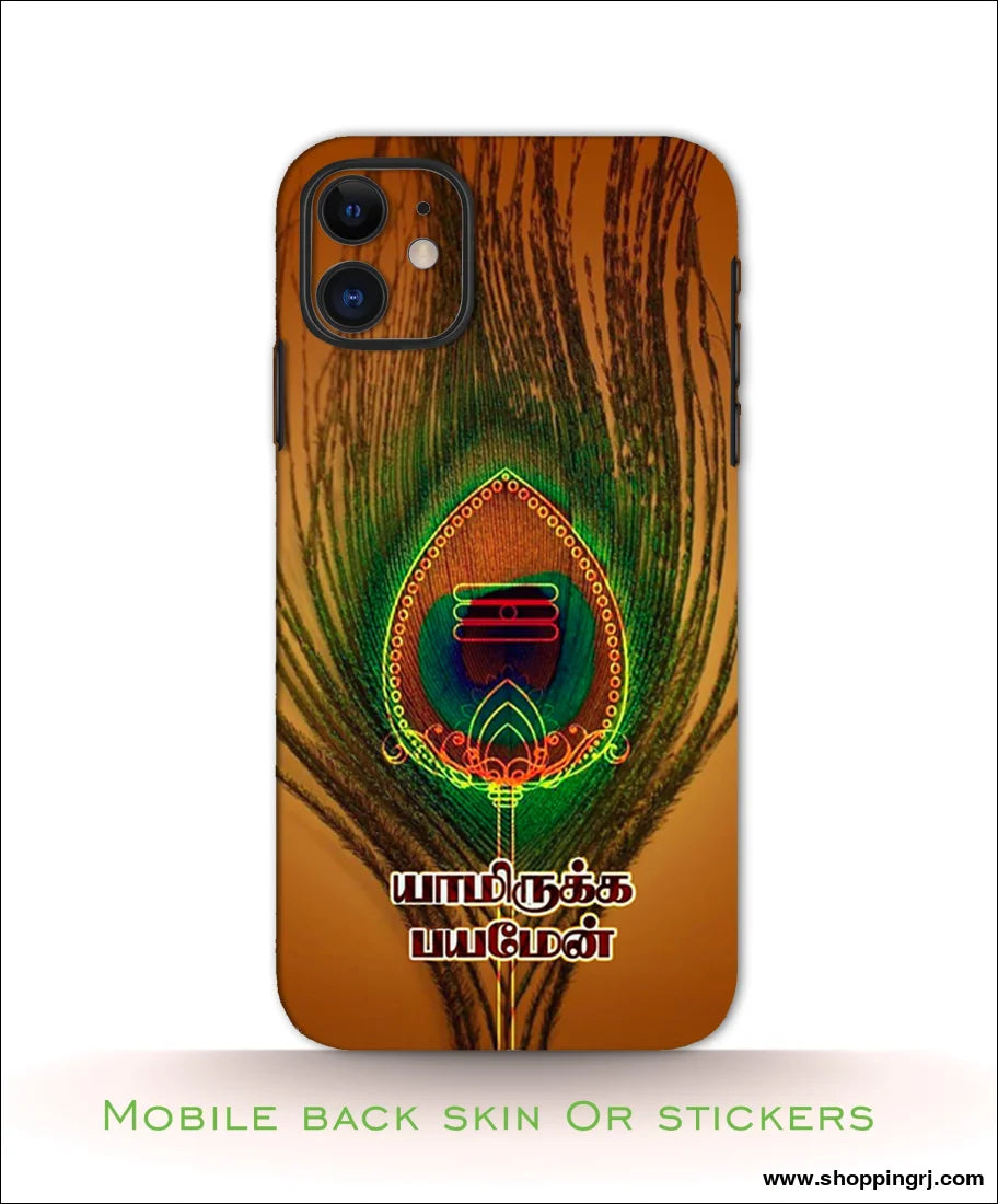 GOD MURUGAN mobile back skins or Mobile stickers RJ2711 - Mobile skins