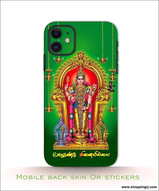 GOD MURUGAN mobile back skins or Mobile stickers RJ3115 - Mobile skins