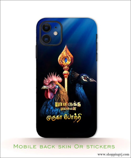 GOD MURUGAN mobile back skins or Mobile stickers RJ3124 - Mobile skins