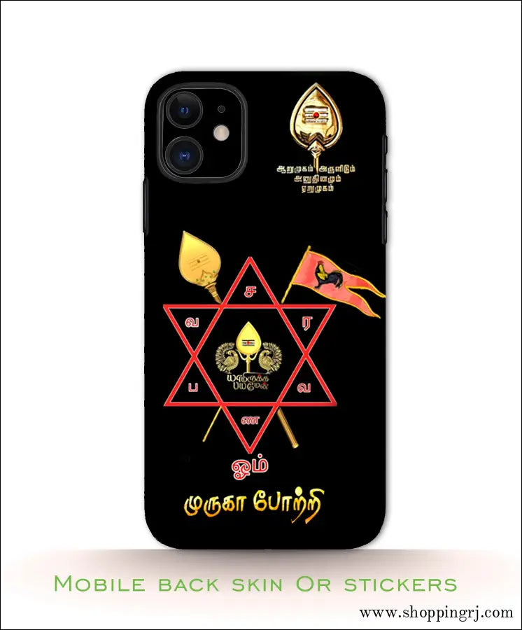GOD MURUGAN mobile back skins or Mobile stickers RJ3126