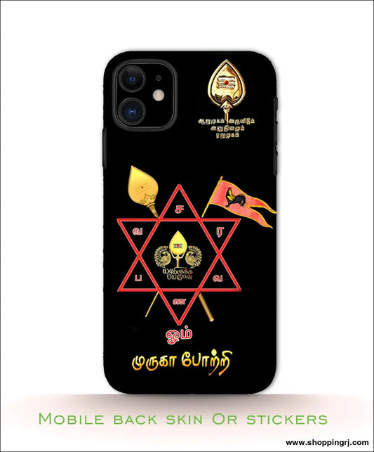 GOD MURUGAN mobile back skins or Mobile stickers RJ3126 - Mobile skins