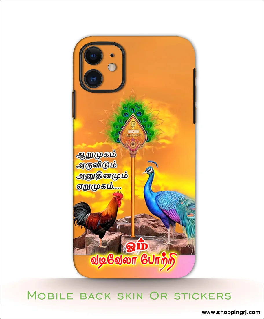 GOD MURUGAN mobile back skins or Mobile stickers RJ3127 - Mobile skins