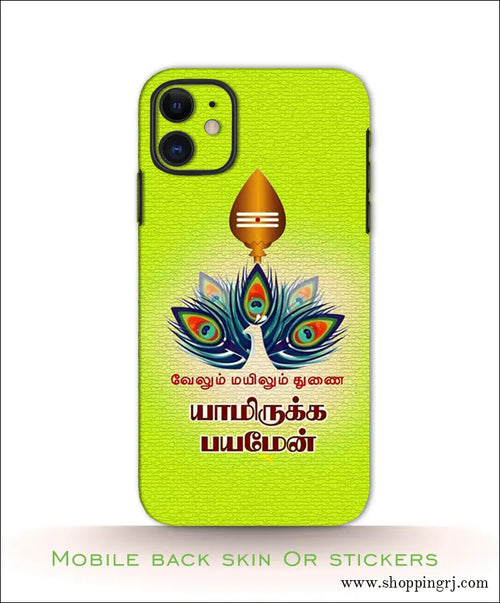 God Murugan Mobile Back Skins or Mobile Stickers Rj2710