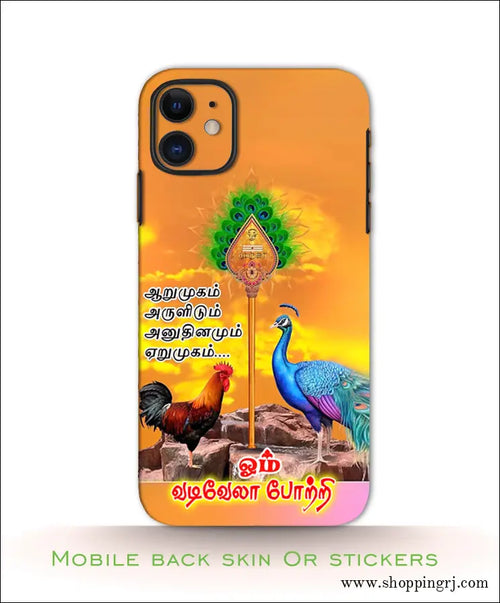 God Murugan Mobile Back Skins or Mobile Stickers Rj3127