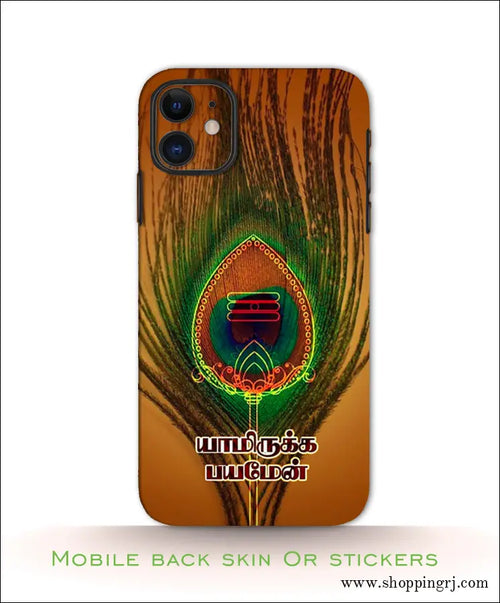God Murugan Mobile Back Skins or Mobile Stickers Rj2711