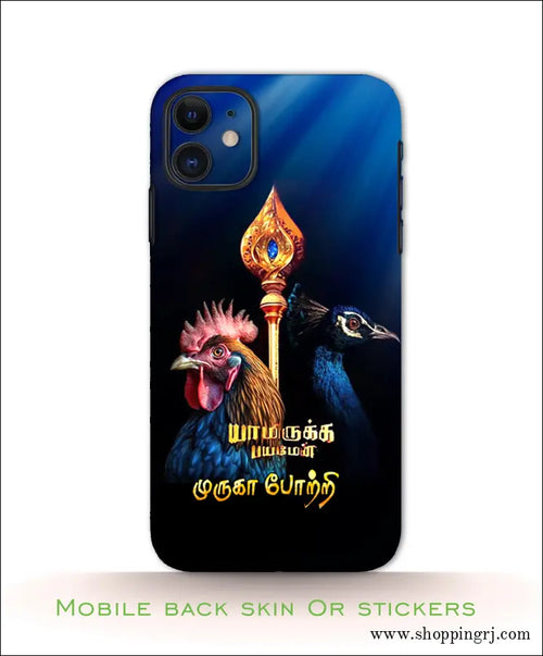 God Murugan Mobile Back Skins or Mobile Stickers Rj3124