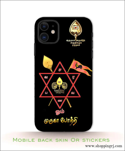 God Murugan Mobile Back Skins or Mobile Stickers Rj3126