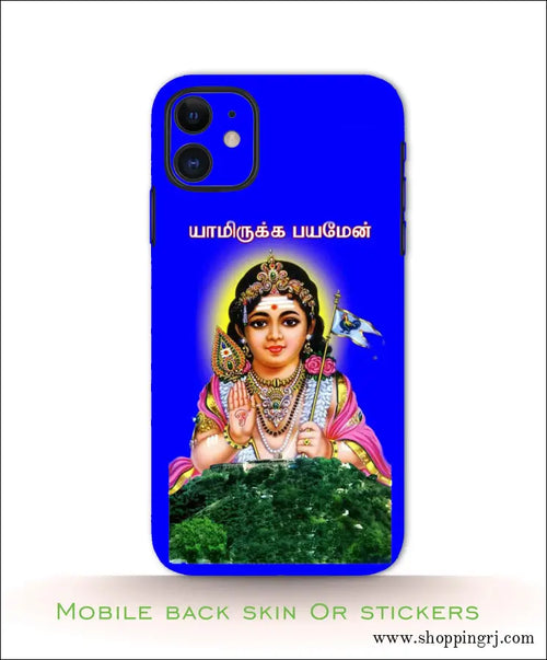 God Murugan Mobile Back Skins or Mobile Stickers Rj1334