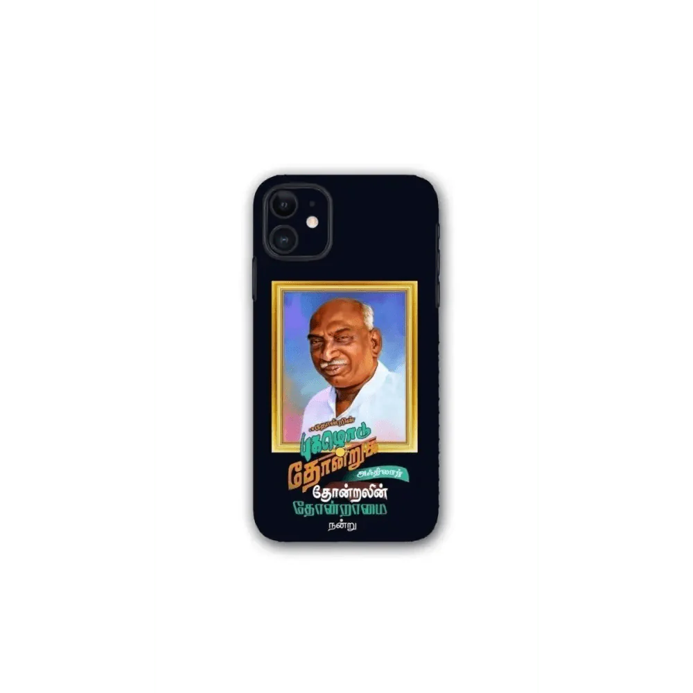 Great LEADER K Kamaraj mobile skin