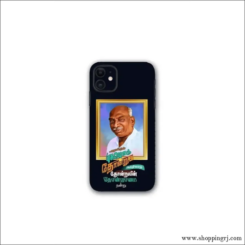 Great LEADER K Kamaraj mobile skin - Mobile skins - leadersMobile's back stickerMobile skins