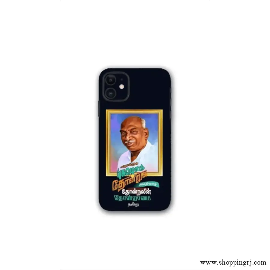 Great LEADER K Kamaraj mobile skin
