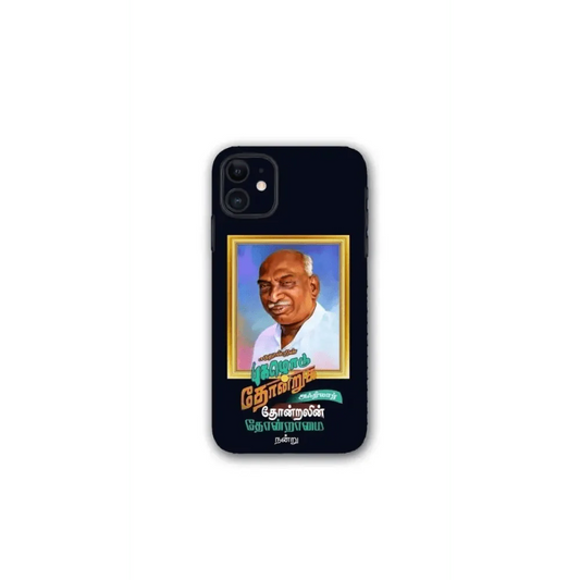 Great LEADER K Kamaraj mobile skin - Mobile skins - leadersMobile's back stickerMobile skins