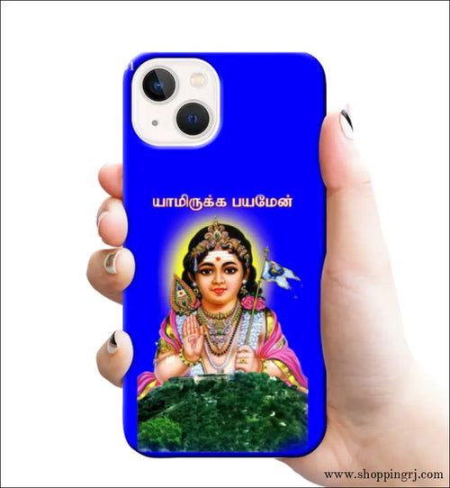 Murugan mobile covers 1431 - Mobile covers