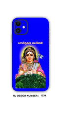 Murugan Mobile skin rj1334 - Shopping RJ 