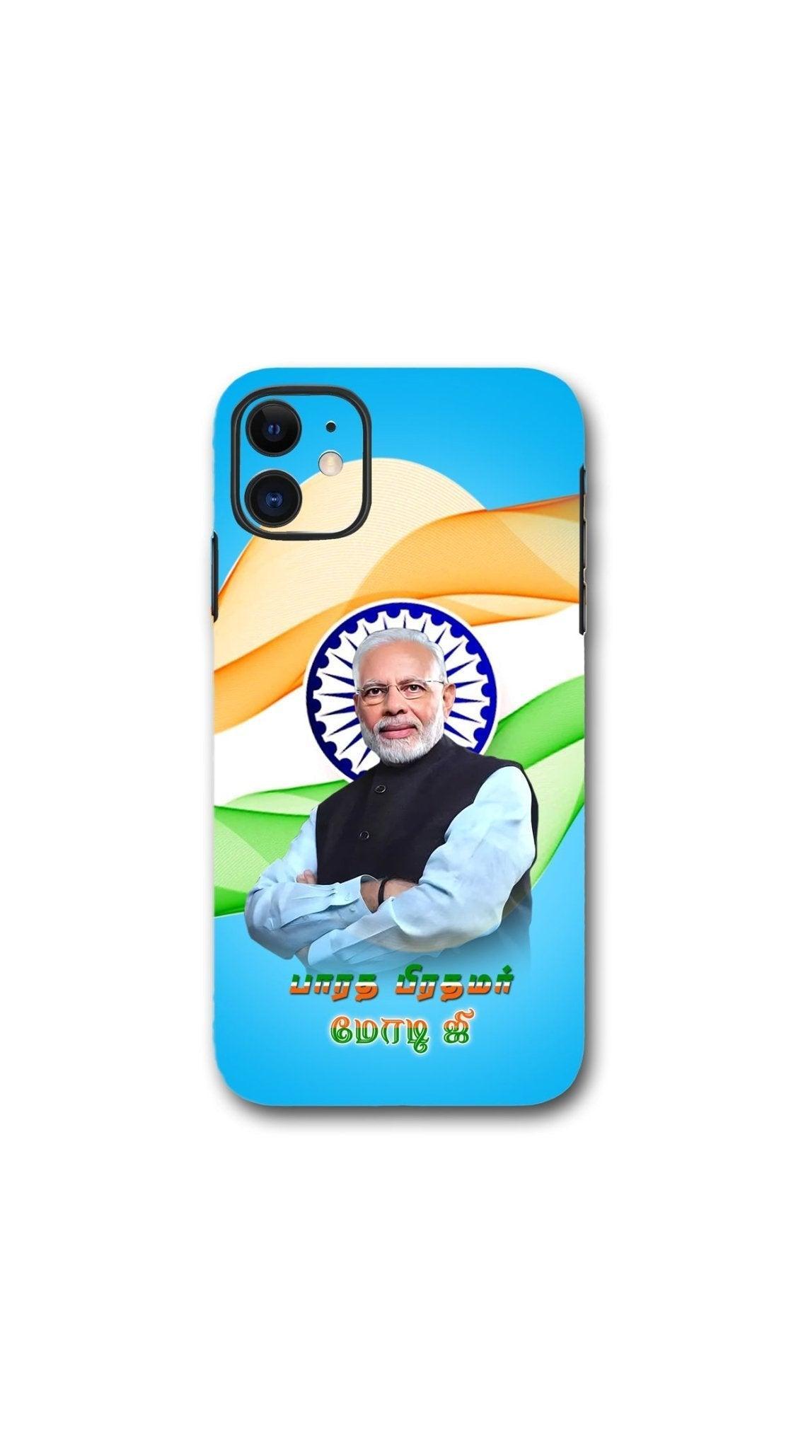 PM Modiji mobile skin