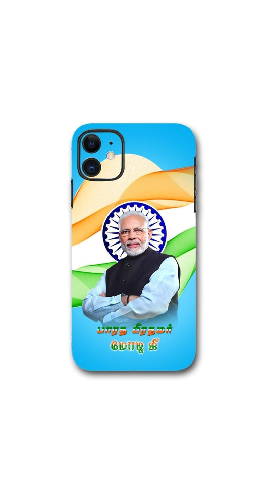 PM Modiji mobile skin - Shopping RJ 