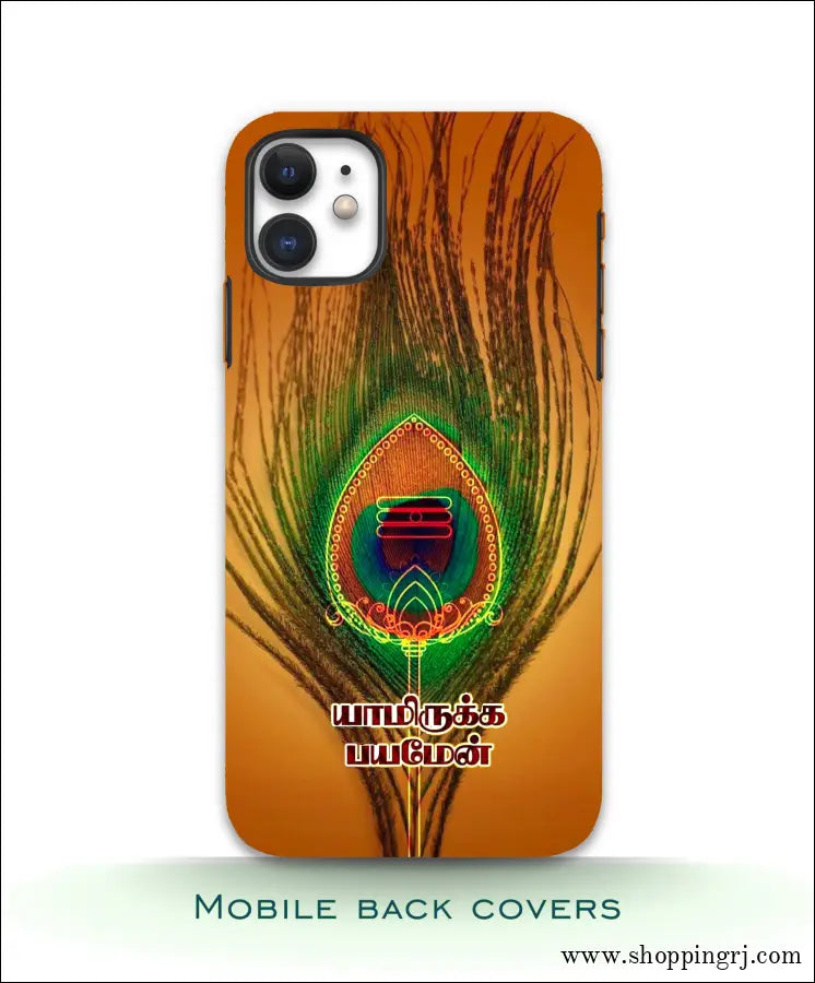 Trendy God Murugan mobile Covers RJ2711 plastic hard case