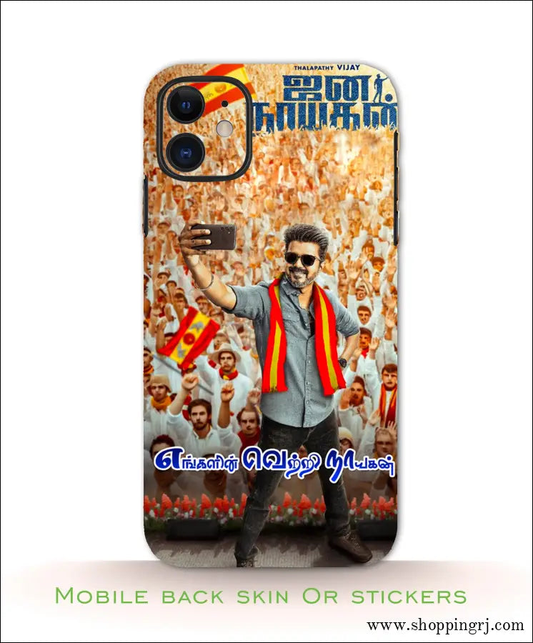 TVK VIJAY mobile back skins or stickers RJ3240