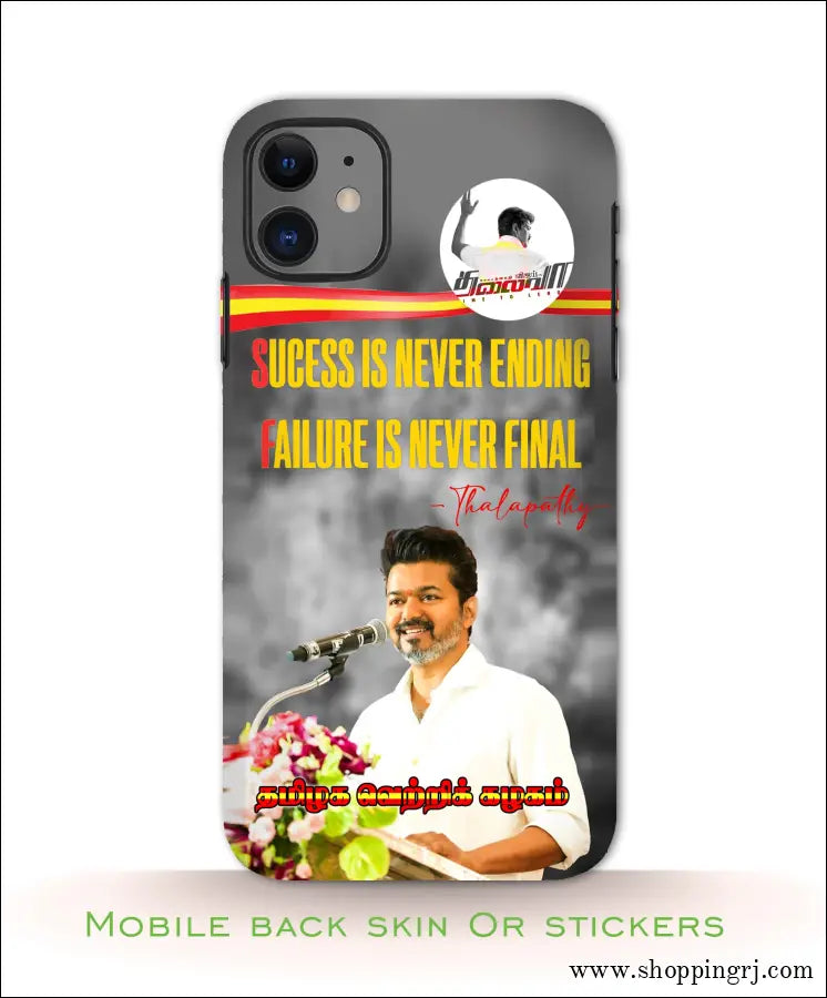 TVK VIJAY mobile back skins or stickers RJ3310